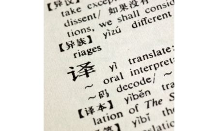 Translator